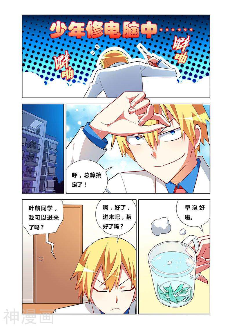 我才不会被女孩子欺负呢韩漫全集-第17话 初吻吗无删减无遮挡章节图片 